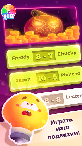 Viktorina: Savollar o'yini