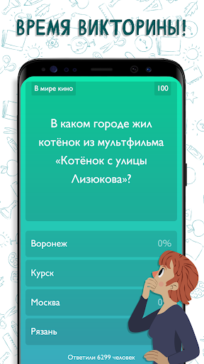 Viktorina: Cheksiz oqim