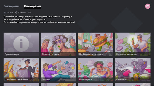 Questix: viktorinalar, o'yinlar