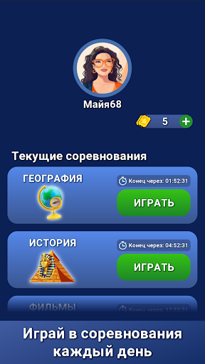 Viktorina: Bilim - bu kuch