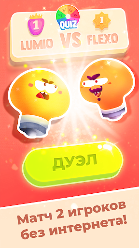 Viktorina: Savollar o'yini