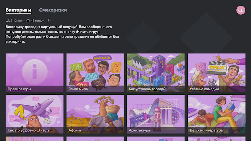 Questix: viktorinalar, o'yinlar